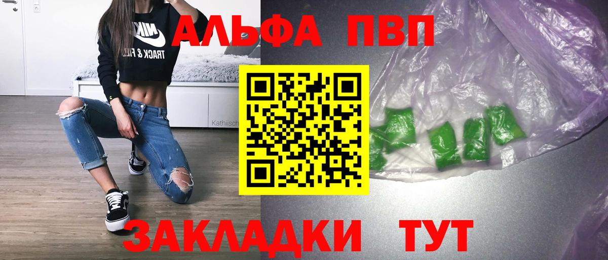 Alfa_PVP СК  Вход с VPN  цены   Можайск  Альфа ПВП мука 