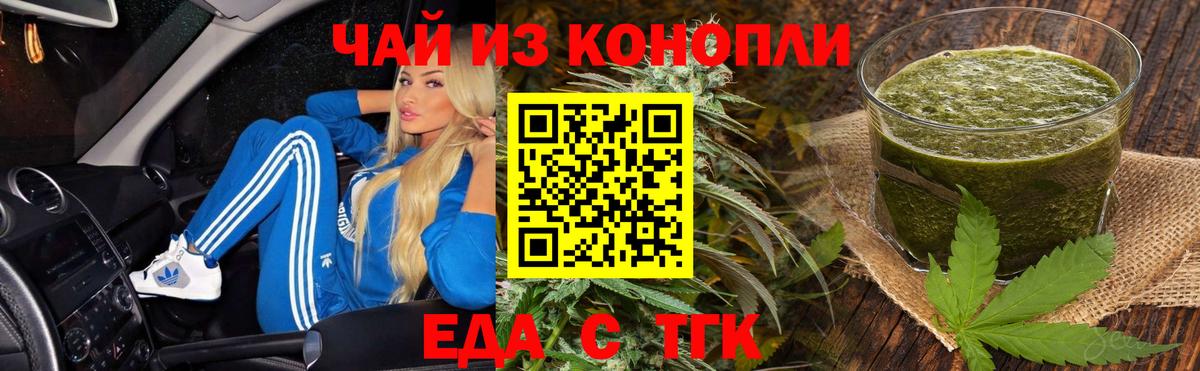 Можайск  Печенье с ТГК марихуана  Вход с VPN 