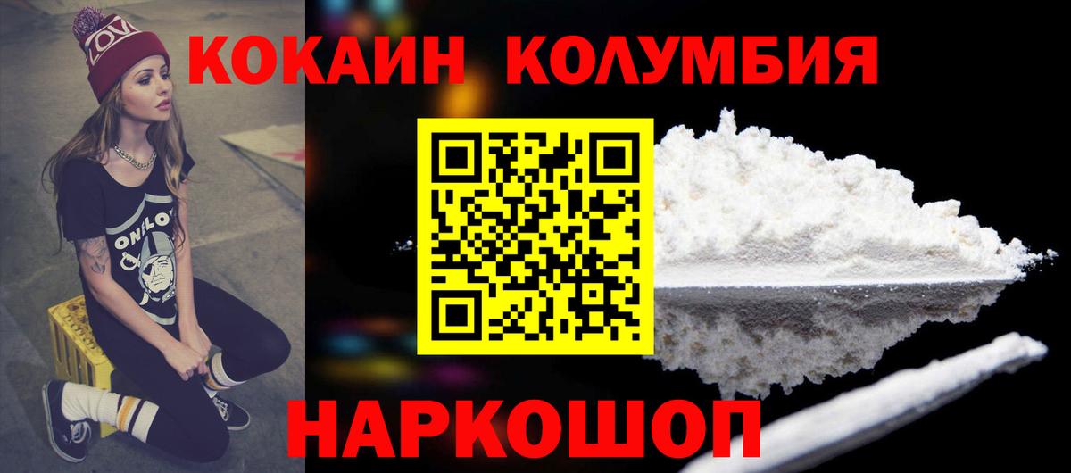 Можайск  Cocaine 99%  Cocaine FishScale  Вход с VPN 