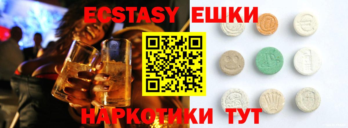 Экстази XTC Можайск