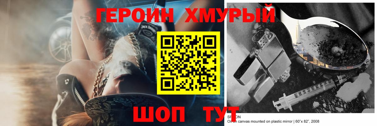 Можайск  ГЕРОИН  Вход с VPN  Героин герыч 