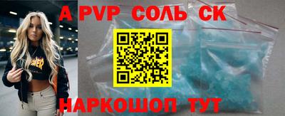 альфа пвп Гусиноозёрск