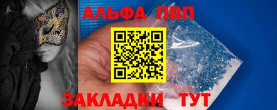 альфа пвп Гусиноозёрск