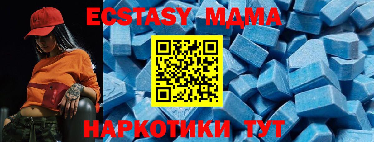 Можайск  MDMA кристаллы  МДМА  Вход с VPN  МДМА молли 