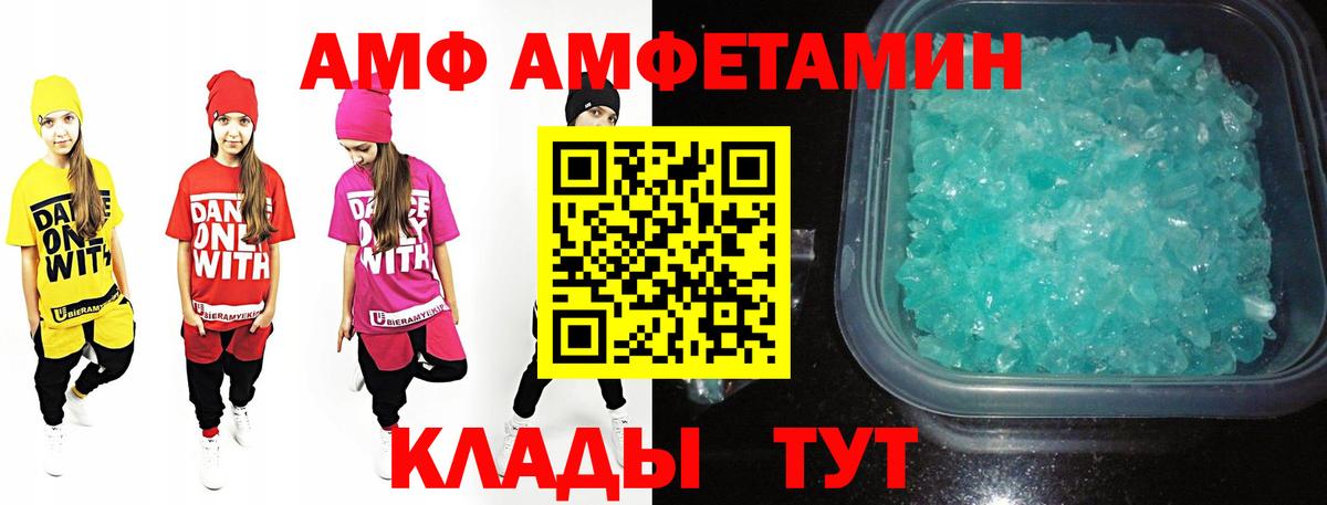 МЕТАМФЕТАМИН  Вход с VPN  Первитин кристалл  Можайск  Первитин кристалл 