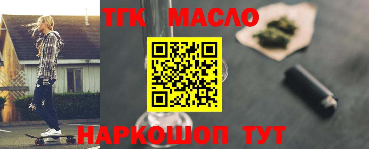 Дистиллят ТГК THC oil  Дистиллят ТГК концентрат  Можайск  Вход с VPN 