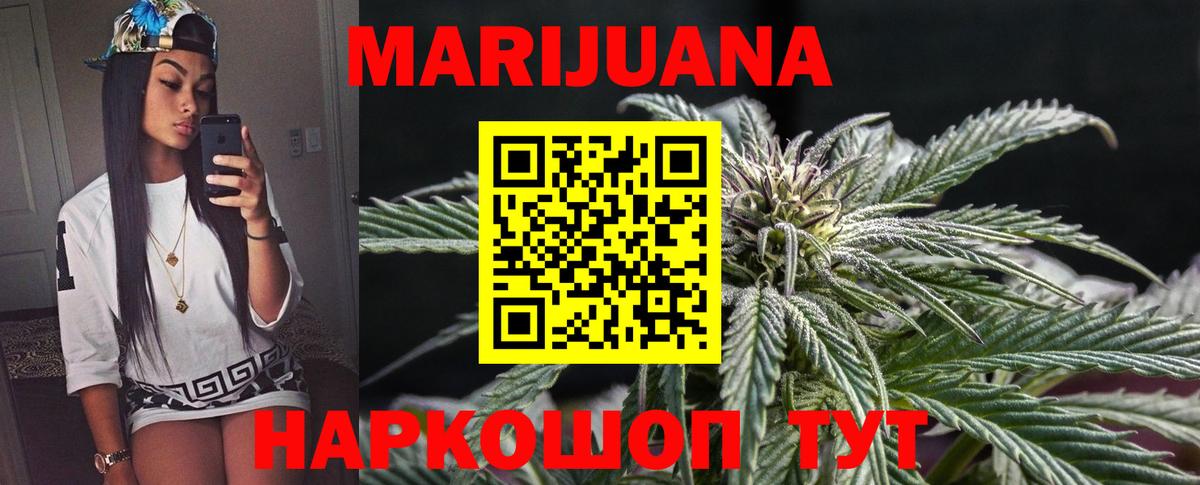 Можайск  Конопля план  Вход с VPN  МАРИХУАНА Bruce Banner 